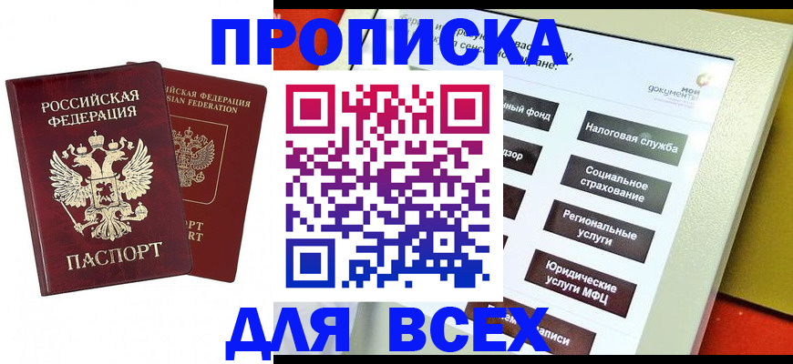 временная регистрация собственник в Ярославле
